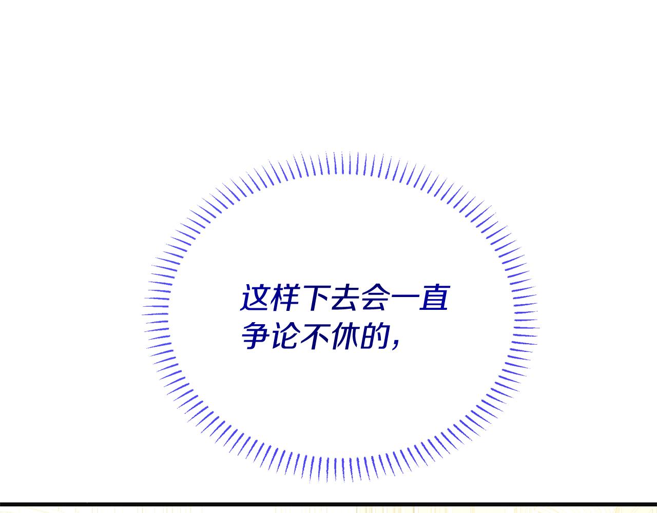《抓外遇的宝宝》第38话 在剧场偶遇 第33页