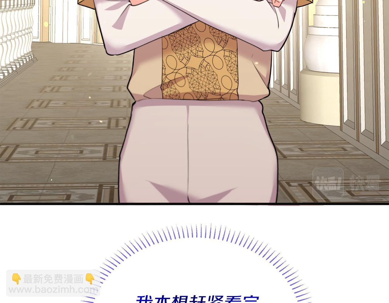 《抓外遇的宝宝》第38话 在剧场偶遇 第35页