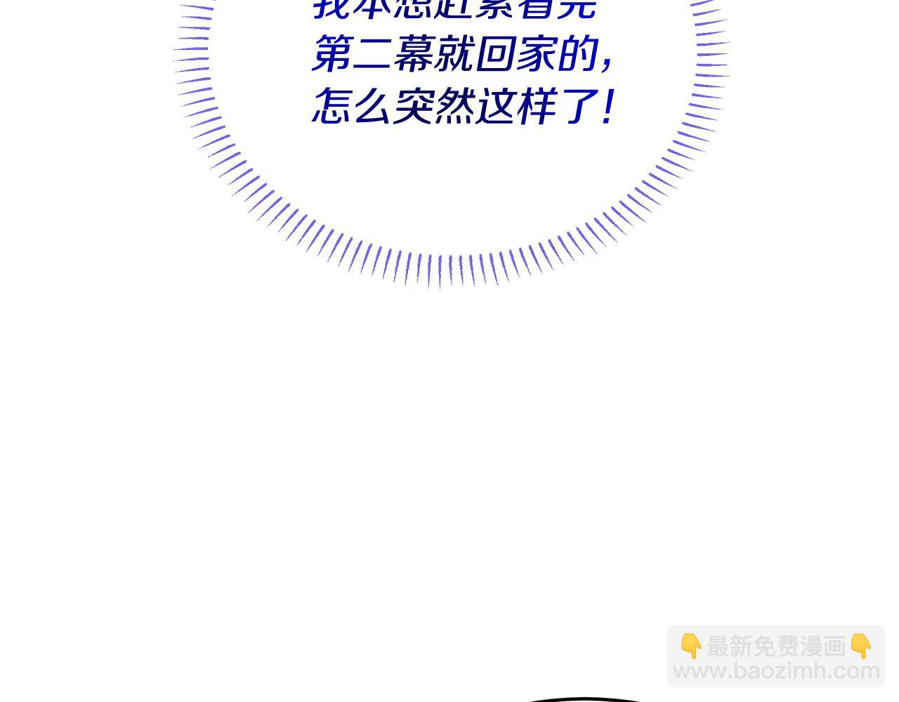 《抓外遇的宝宝》第38话 在剧场偶遇 第36页