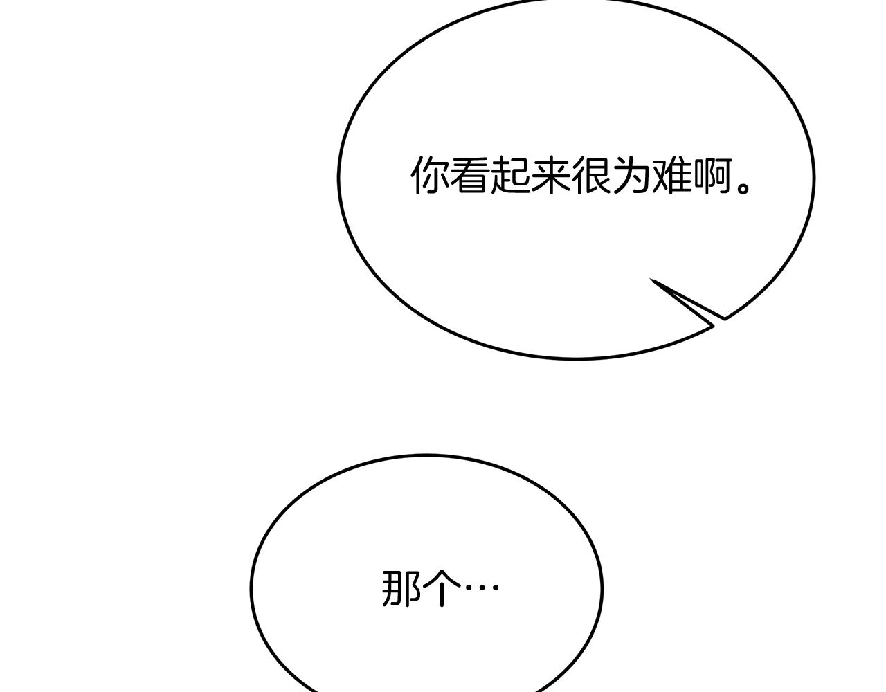 《抓外遇的宝宝》第38话 在剧场偶遇 第37页