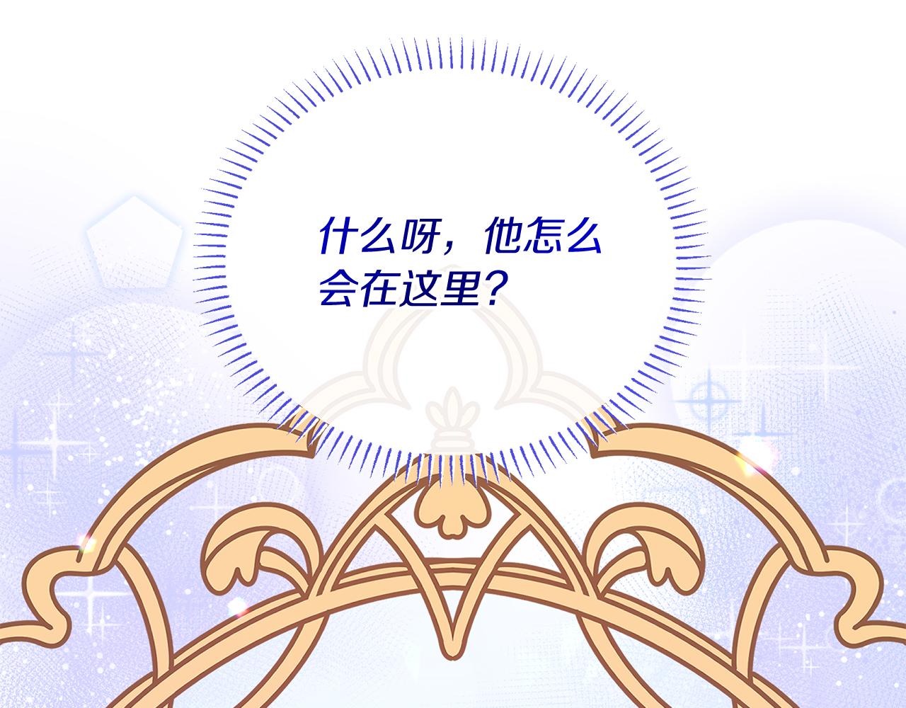 《抓外遇的宝宝》第38话 在剧场偶遇 第41页