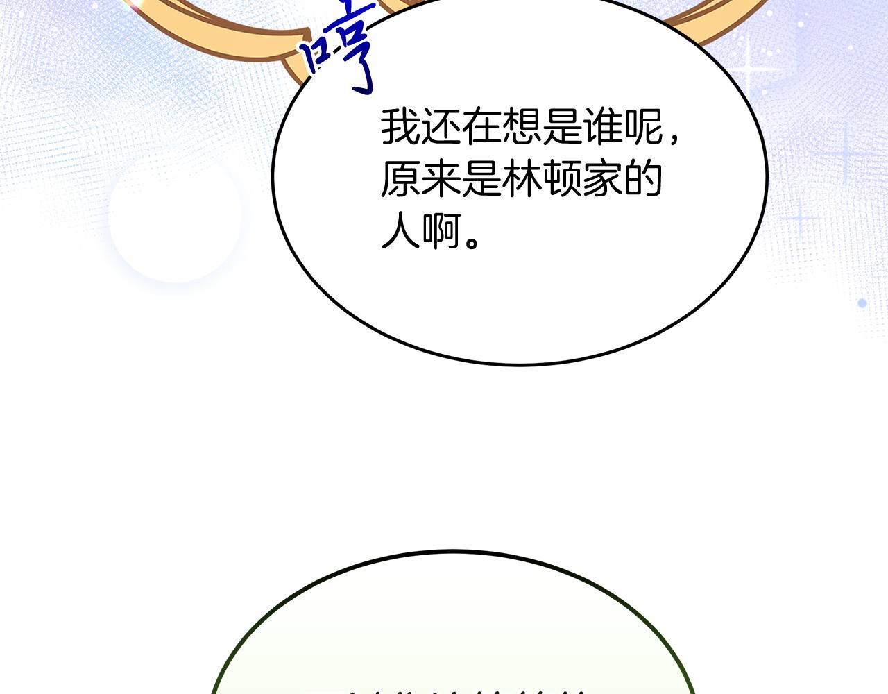 《抓外遇的宝宝》第38话 在剧场偶遇 第44页