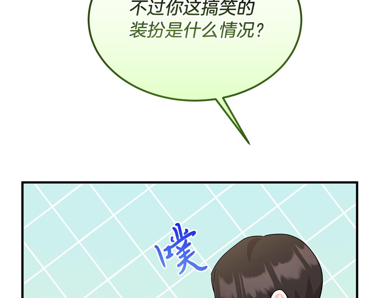 《抓外遇的宝宝》第38话 在剧场偶遇 第45页