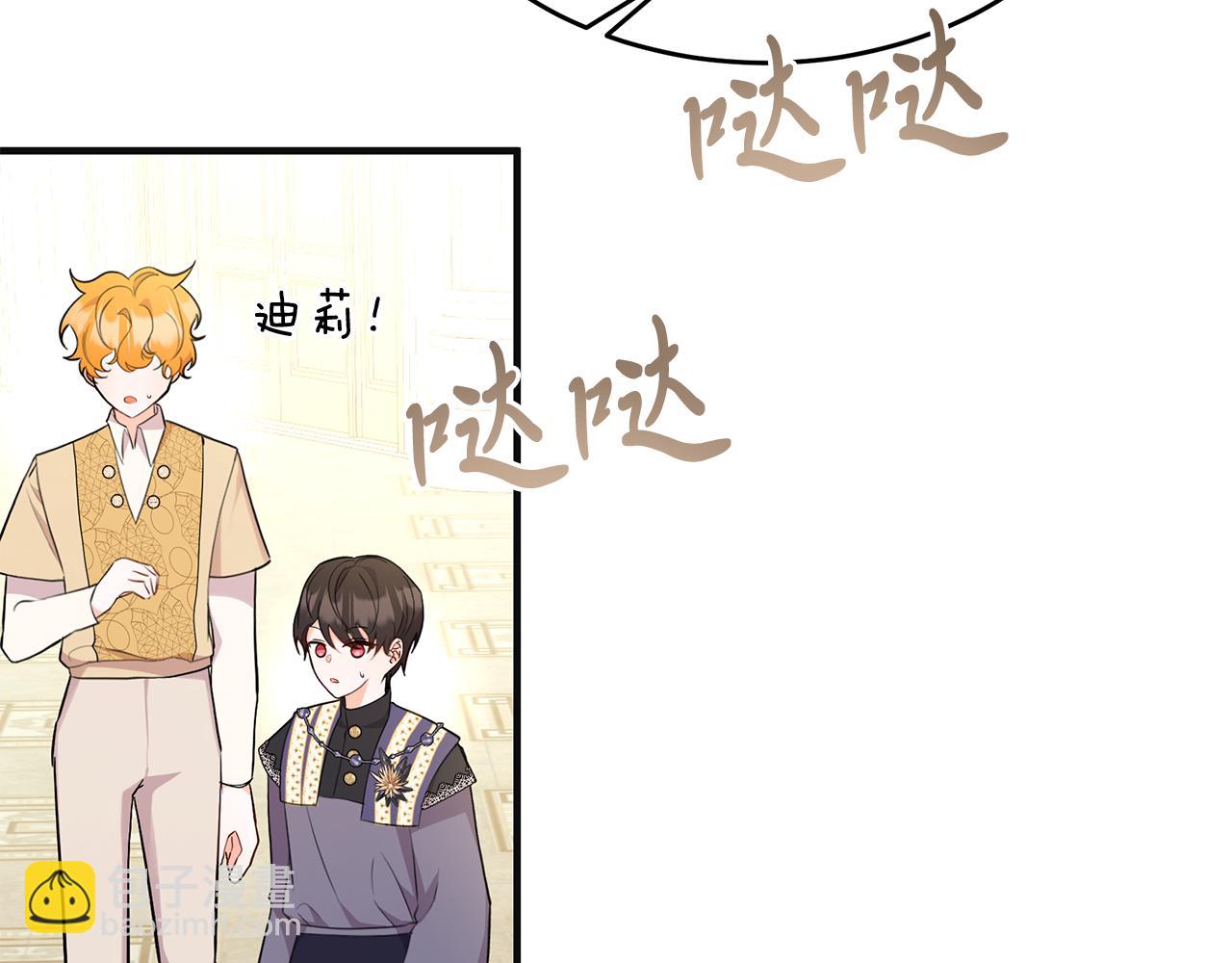 《抓外遇的宝宝》第38话 在剧场偶遇 第48页