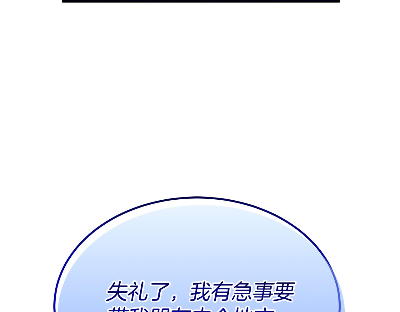 《抓外遇的宝宝》第38话 在剧场偶遇 第7页