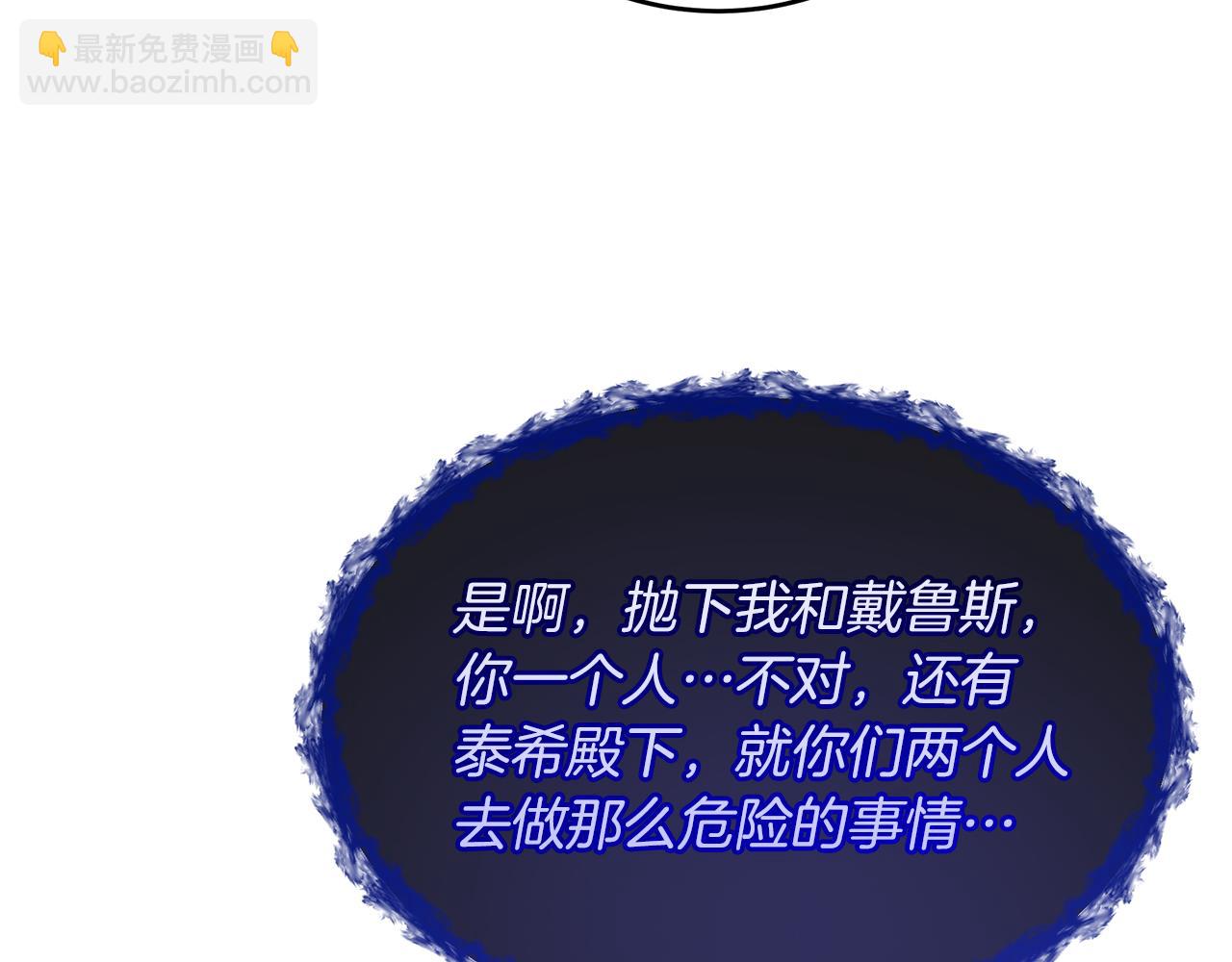 《抓外遇的宝宝》第37话 奥特夫人的谢礼 第12页