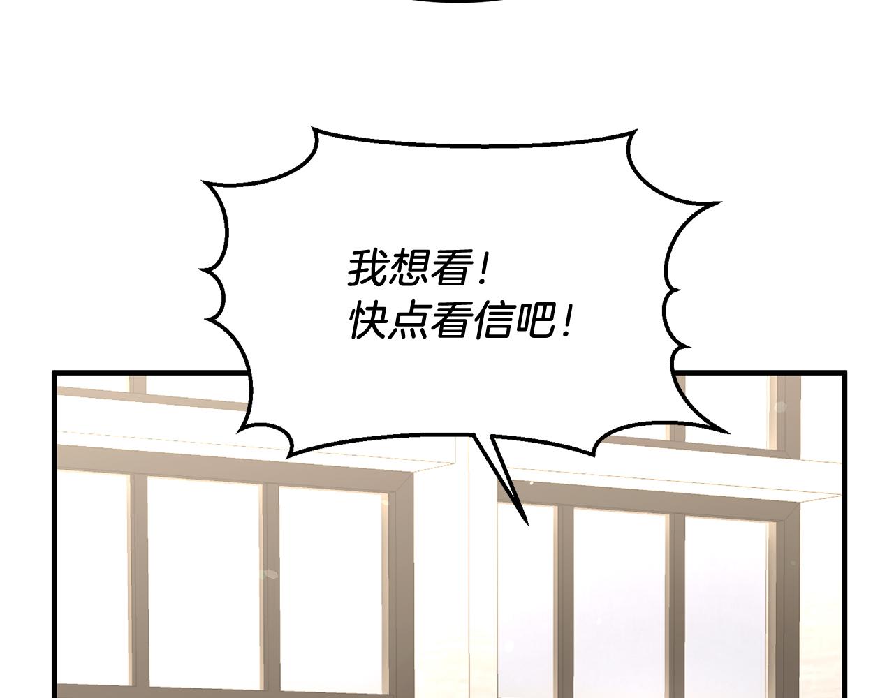 《抓外遇的宝宝》第37话 奥特夫人的谢礼 第15页