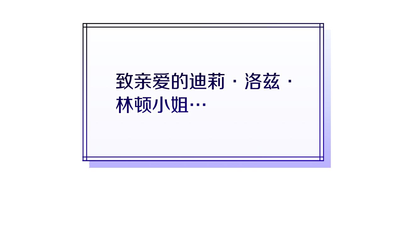 《抓外遇的宝宝》第37话 奥特夫人的谢礼 第18页