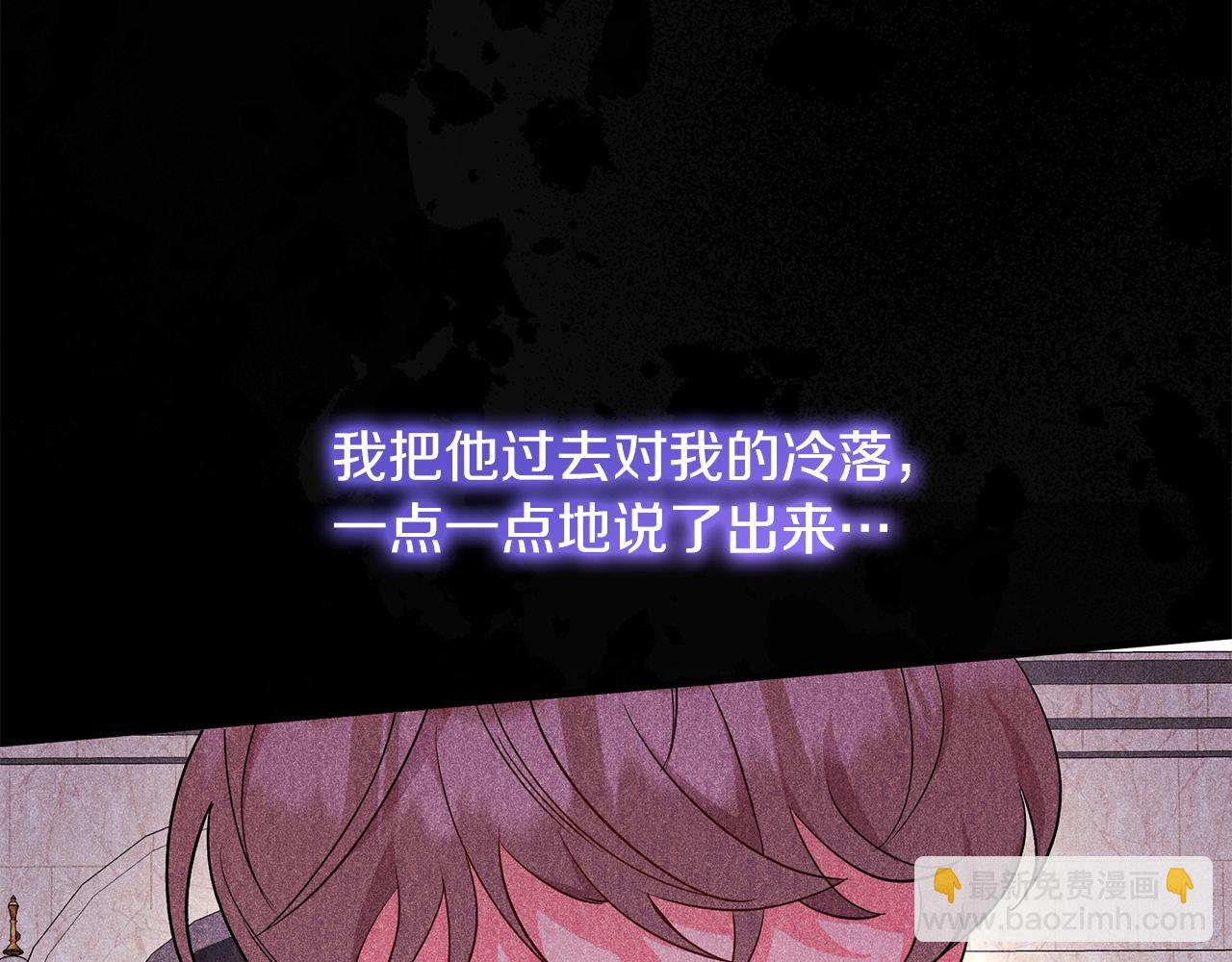 《抓外遇的宝宝》第37话 奥特夫人的谢礼 第23页