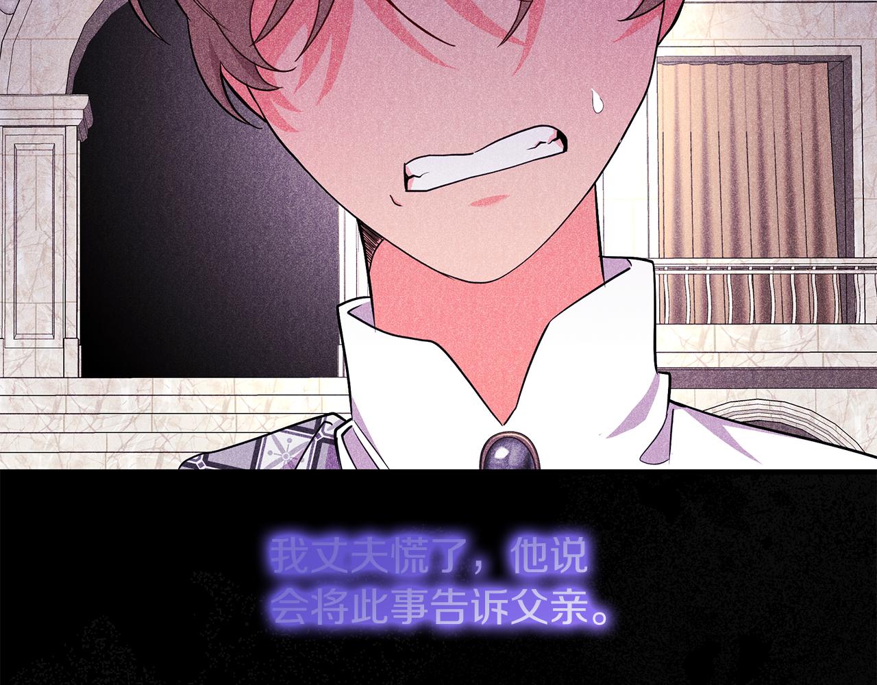 《抓外遇的宝宝》第37话 奥特夫人的谢礼 第24页