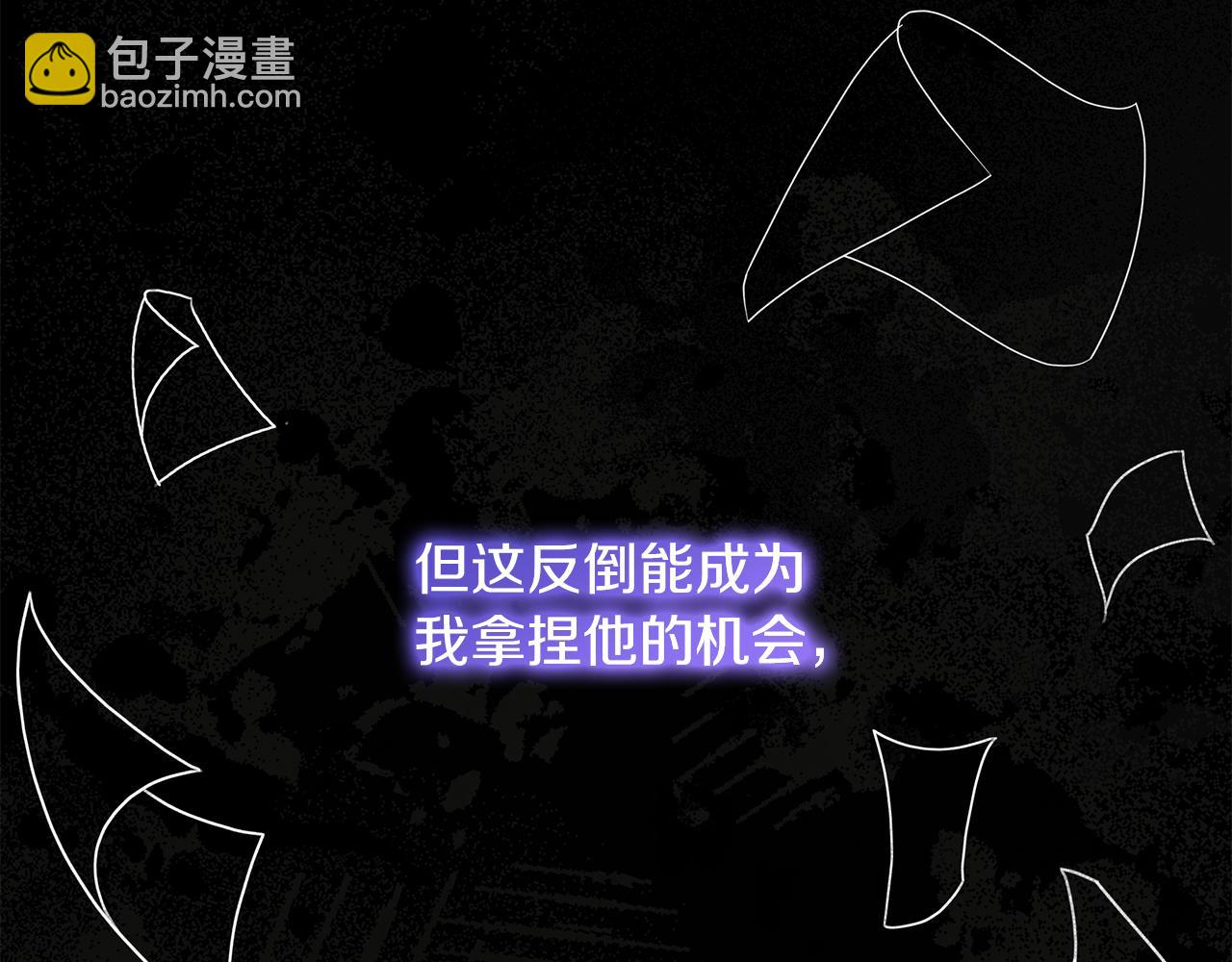 《抓外遇的宝宝》第37话 奥特夫人的谢礼 第25页