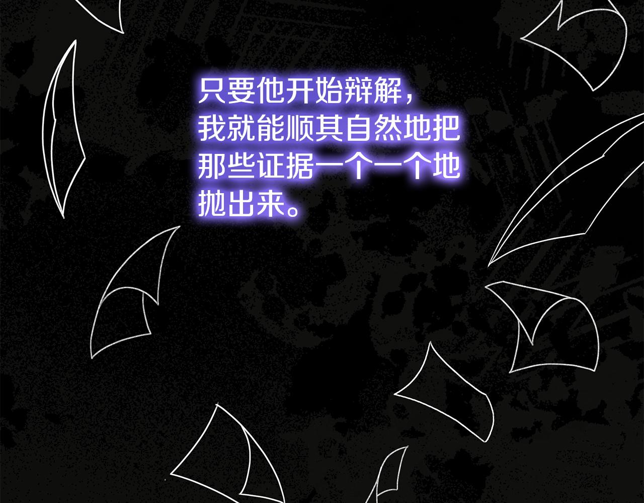 《抓外遇的宝宝》第37话 奥特夫人的谢礼 第26页