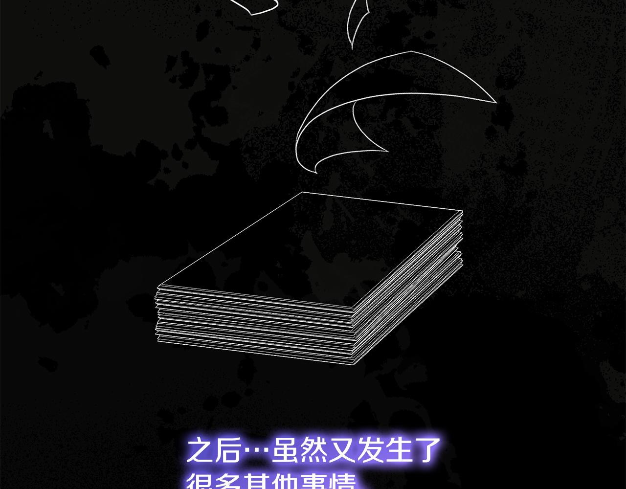 《抓外遇的宝宝》第37话 奥特夫人的谢礼 第27页