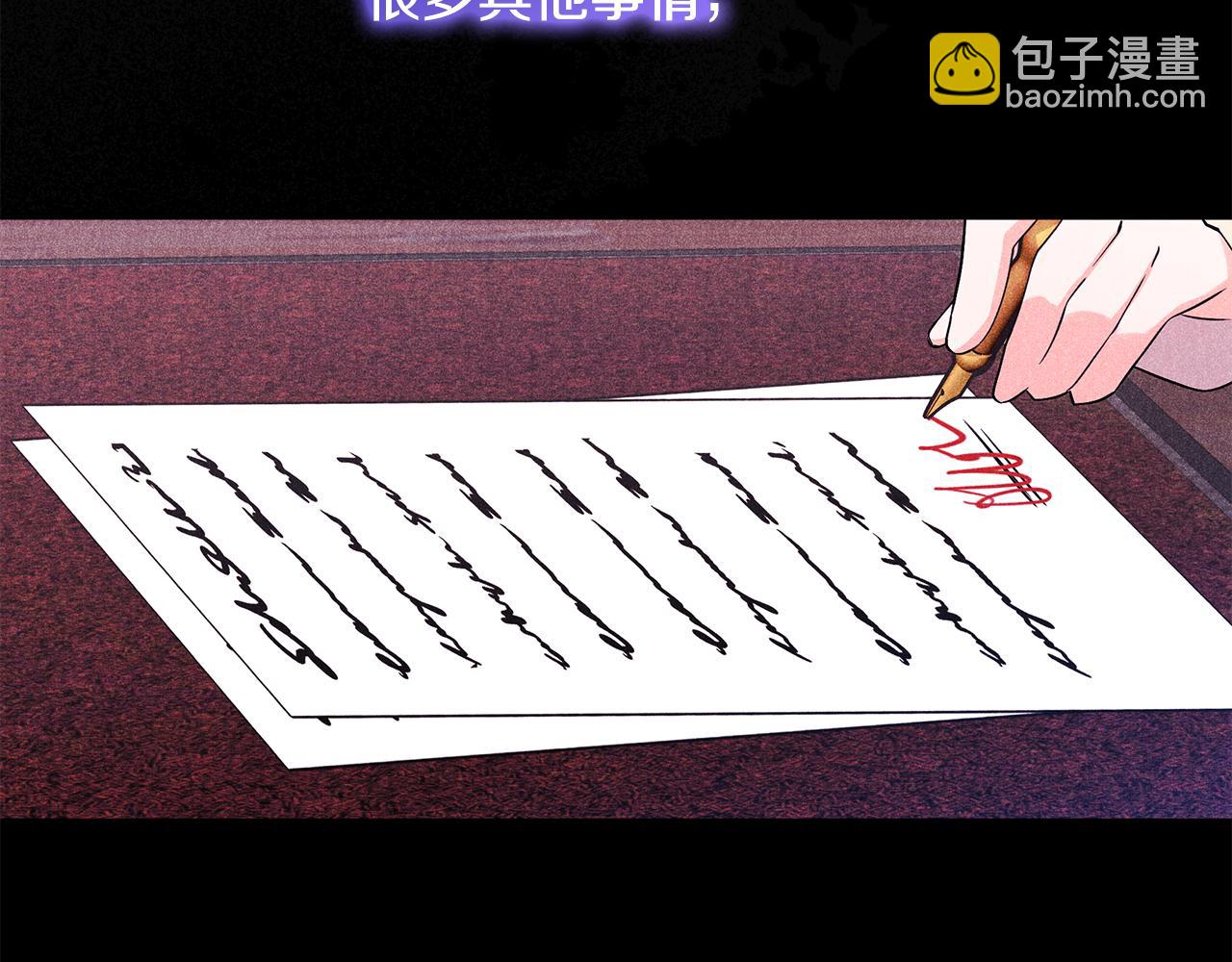 《抓外遇的宝宝》第37话 奥特夫人的谢礼 第28页