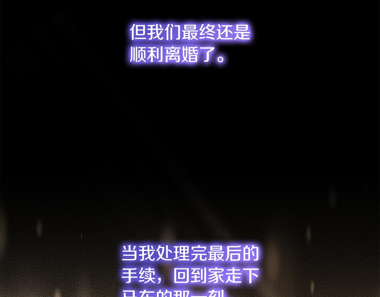 《抓外遇的宝宝》第37话 奥特夫人的谢礼 第29页