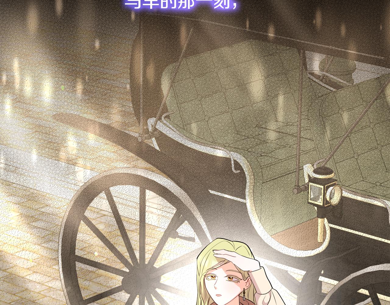 《抓外遇的宝宝》第37话 奥特夫人的谢礼 第30页