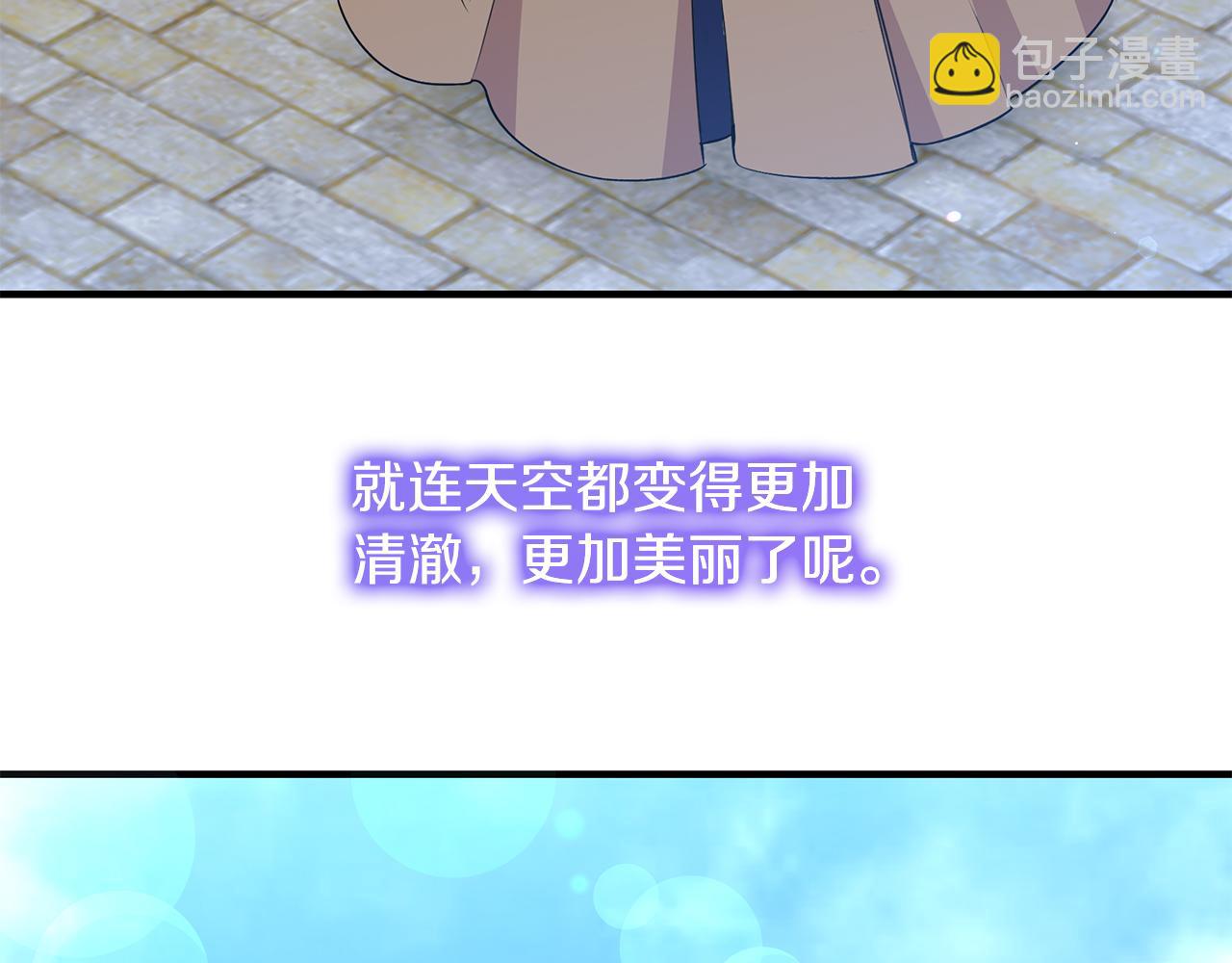 《抓外遇的宝宝》第37话 奥特夫人的谢礼 第32页