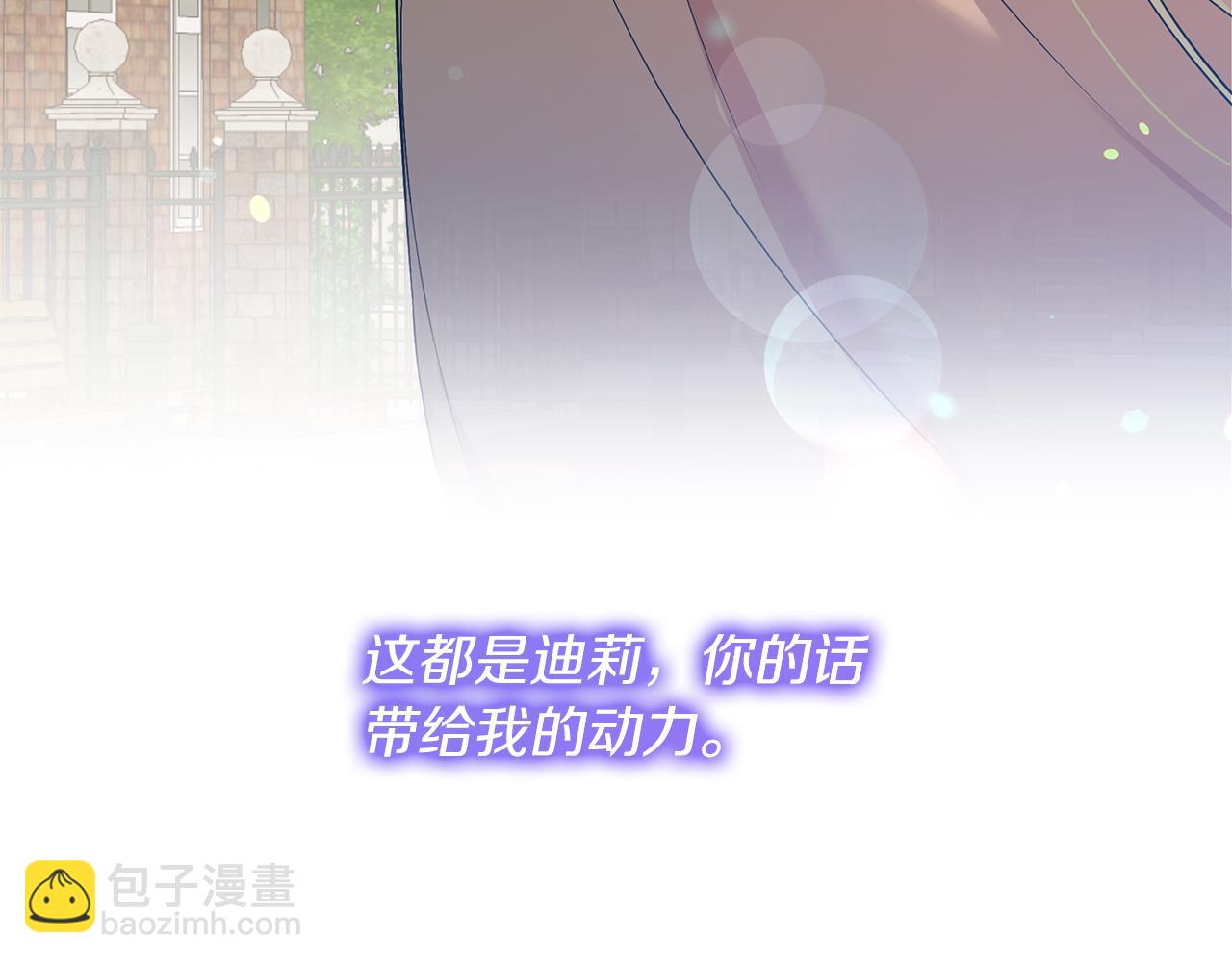 《抓外遇的宝宝》第37话 奥特夫人的谢礼 第35页