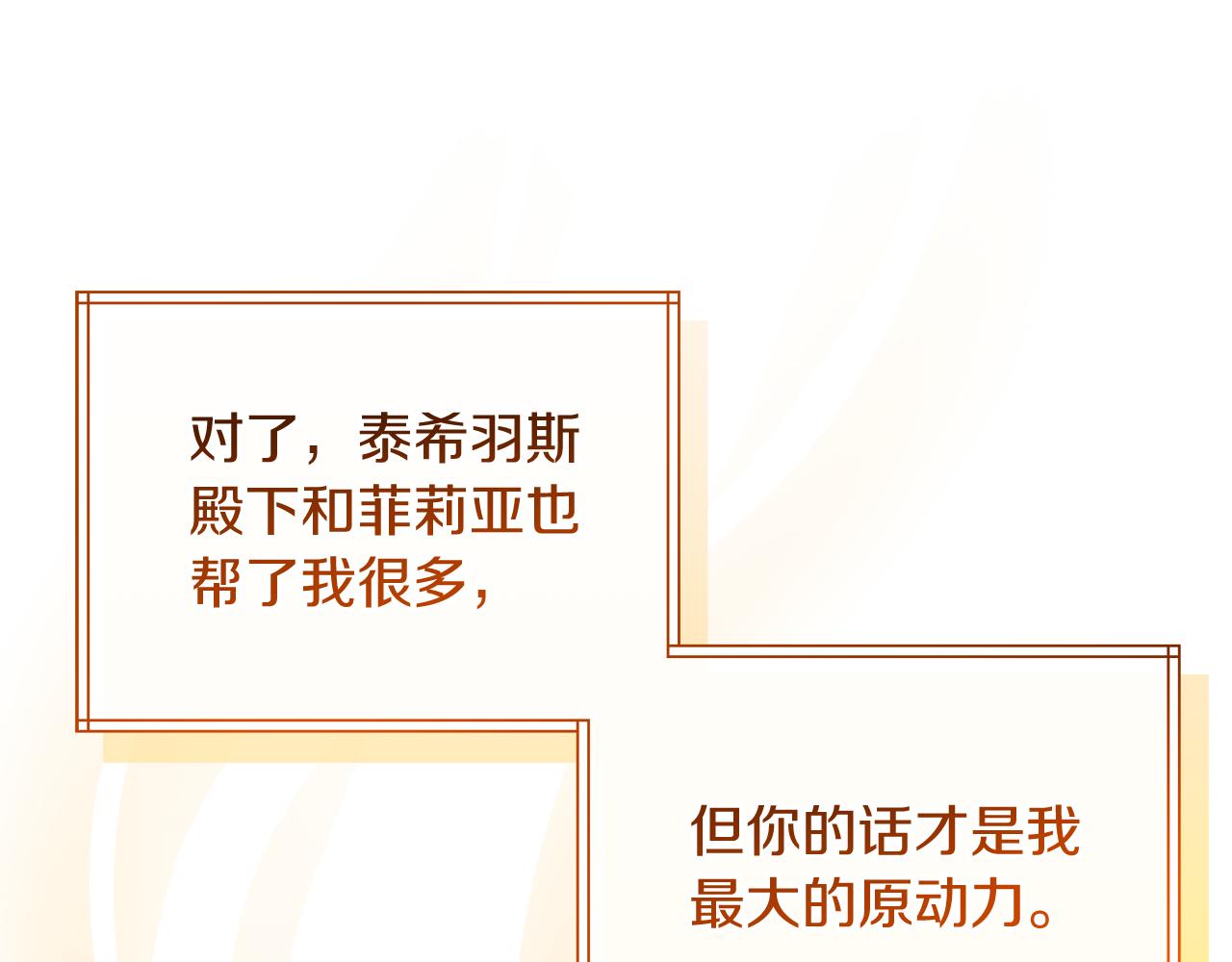 《抓外遇的宝宝》第37话 奥特夫人的谢礼 第37页