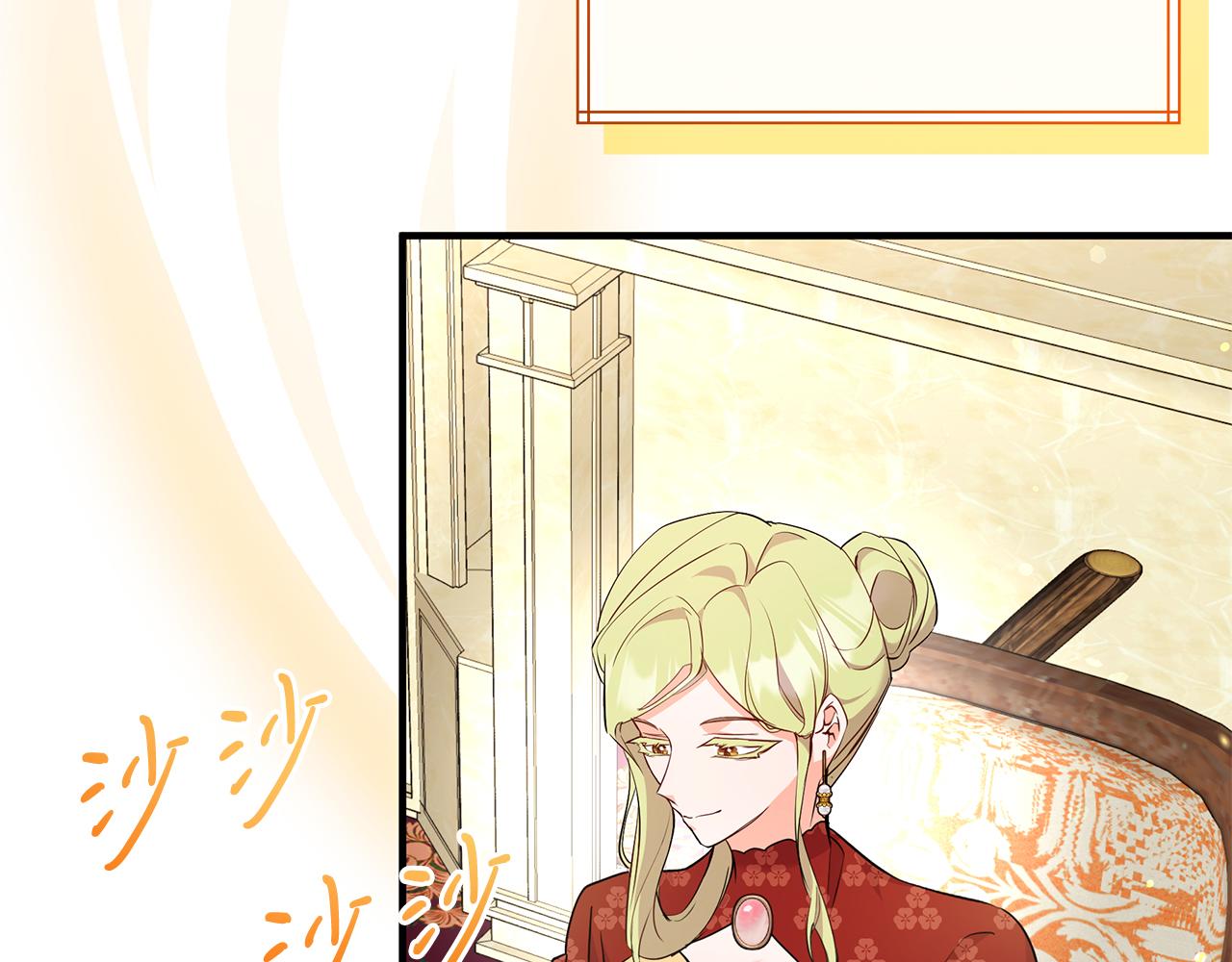 《抓外遇的宝宝》第37话 奥特夫人的谢礼 第38页