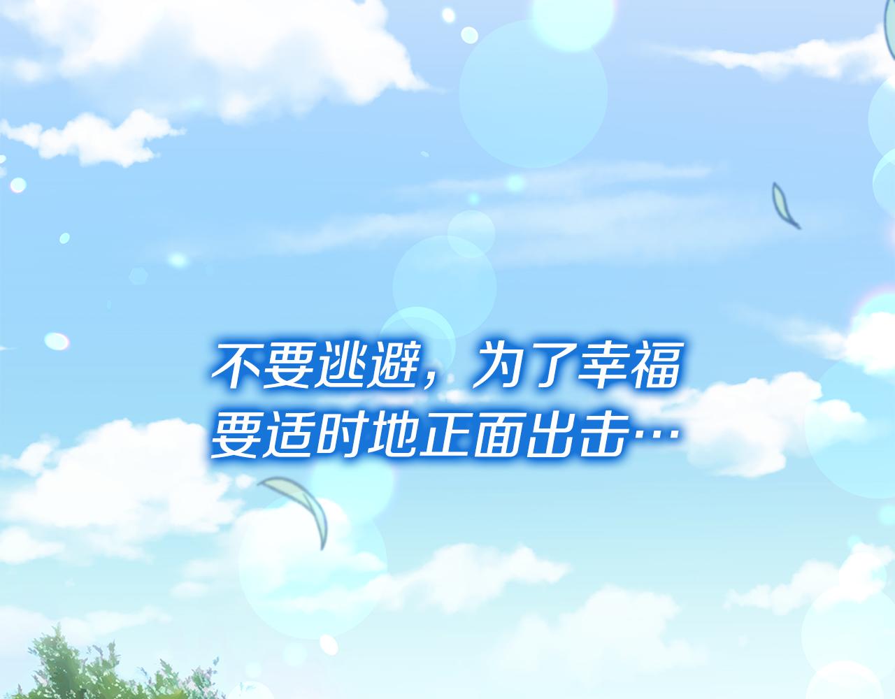 《抓外遇的宝宝》第37话 奥特夫人的谢礼 第40页