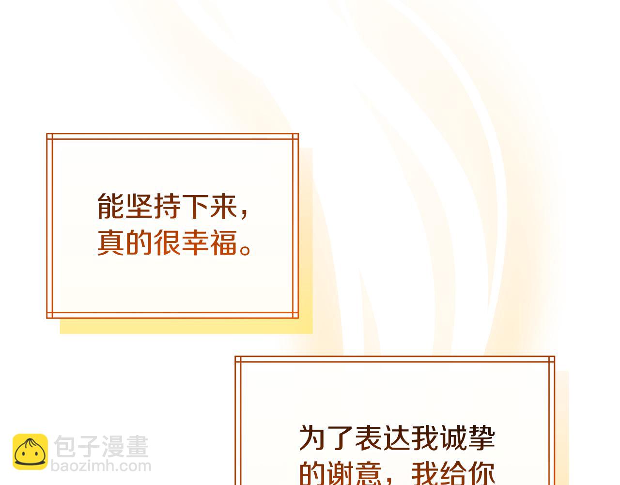 《抓外遇的宝宝》第37话 奥特夫人的谢礼 第43页