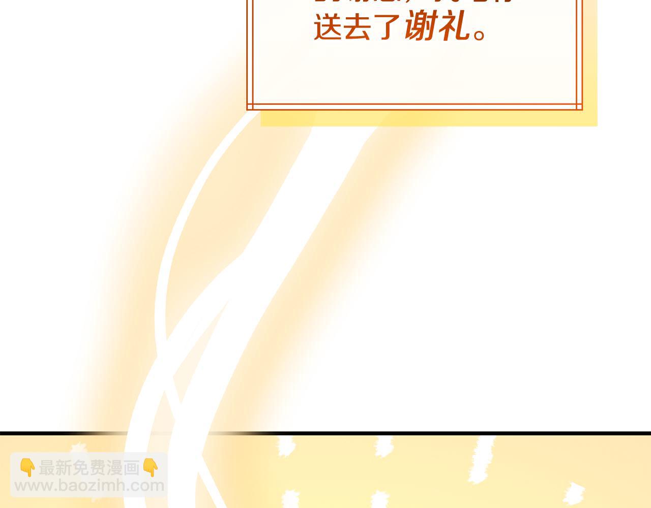 《抓外遇的宝宝》第37话 奥特夫人的谢礼 第44页