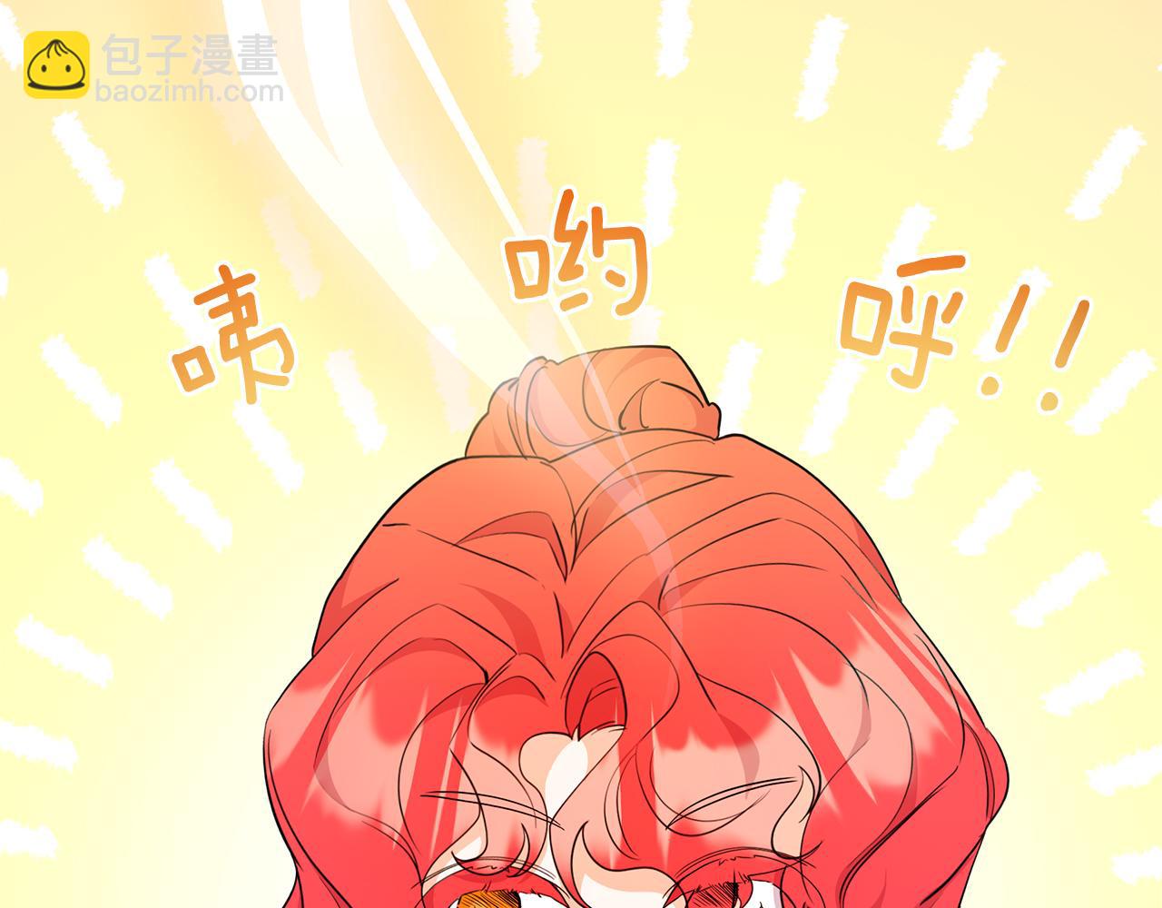 《抓外遇的宝宝》第37话 奥特夫人的谢礼 第45页