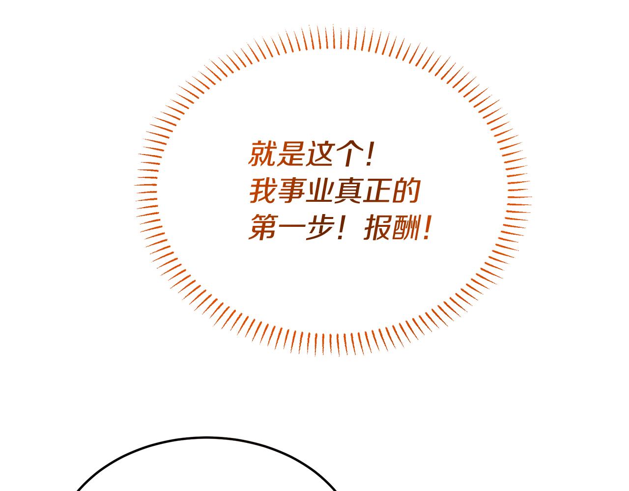 《抓外遇的宝宝》第37话 奥特夫人的谢礼 第47页