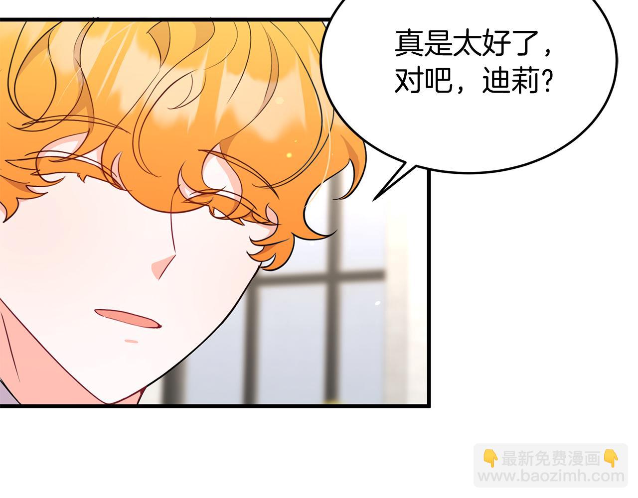 《抓外遇的宝宝》第37话 奥特夫人的谢礼 第49页
