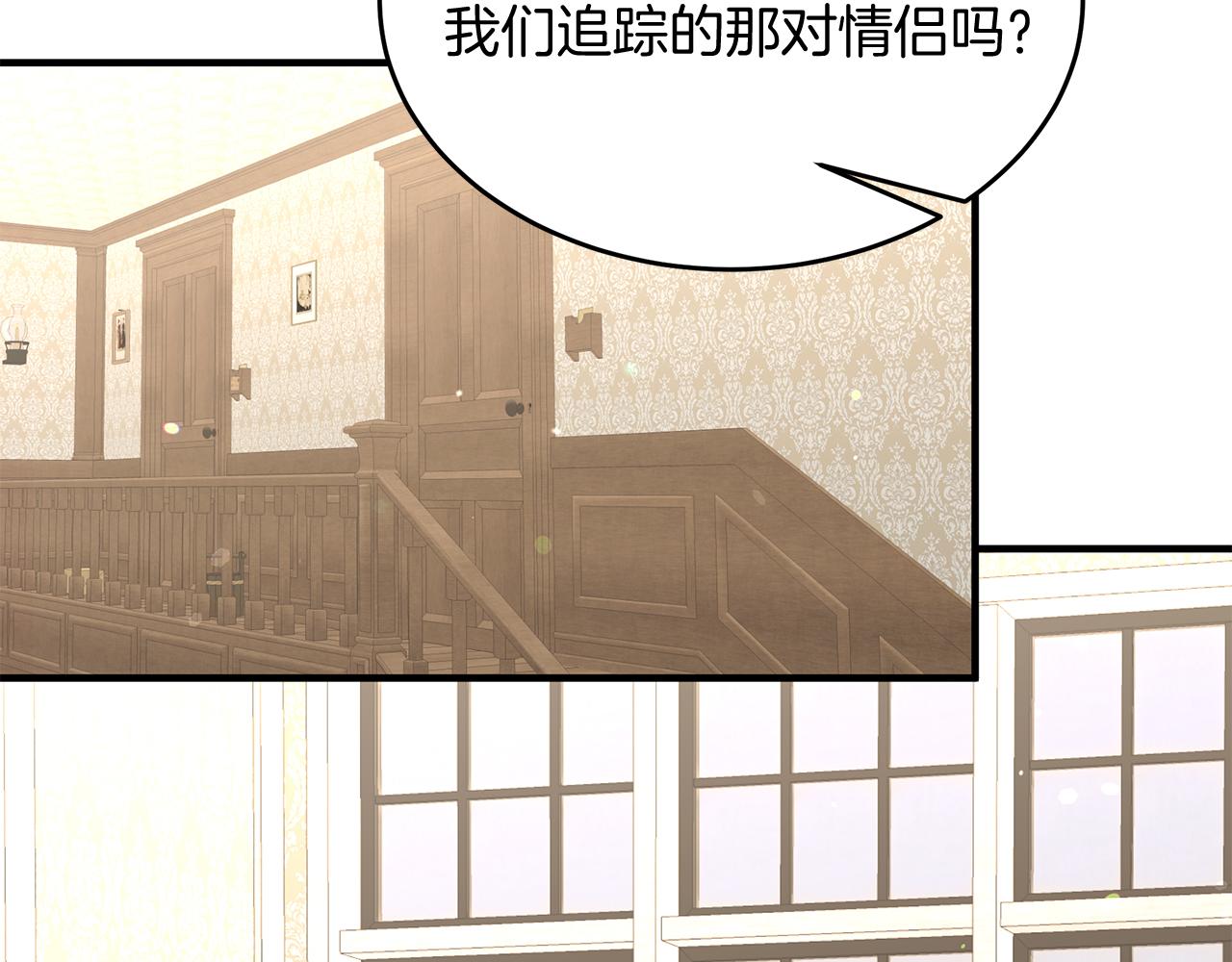 《抓外遇的宝宝》第37话 奥特夫人的谢礼 第9页