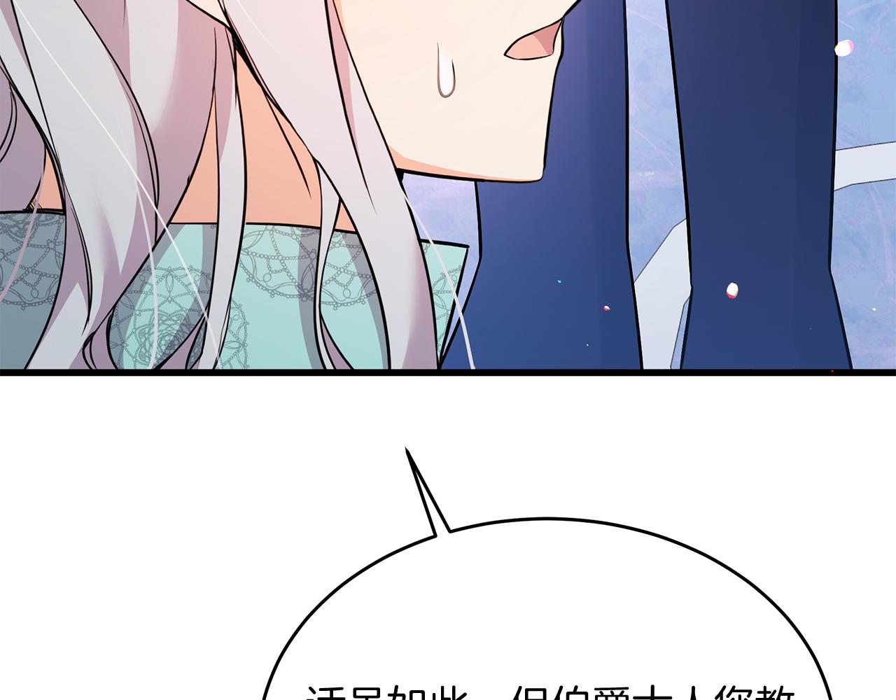 《抓外遇的宝宝》第41话 进爵 第13页
