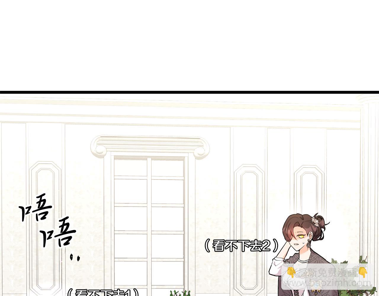 《抓外遇的宝宝》第41话 进爵 第20页