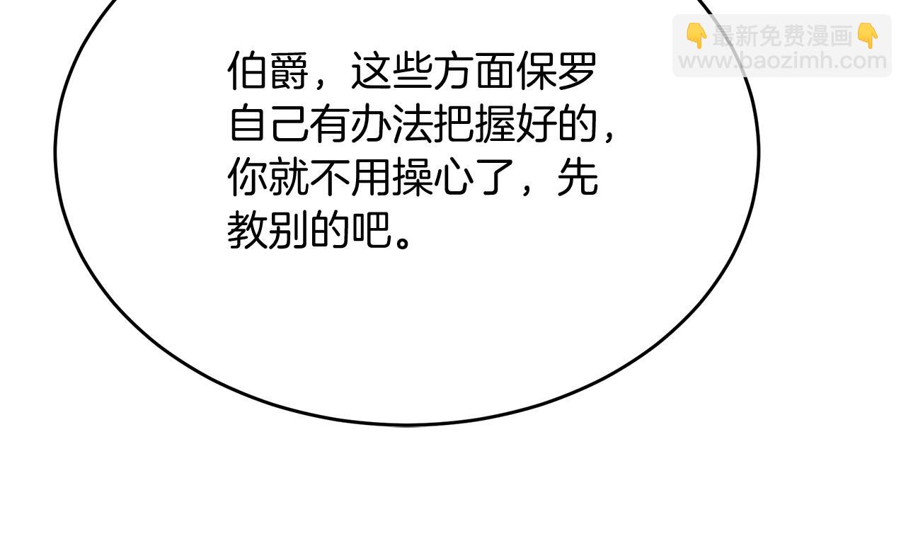 《抓外遇的宝宝》第41话 进爵 第22页
