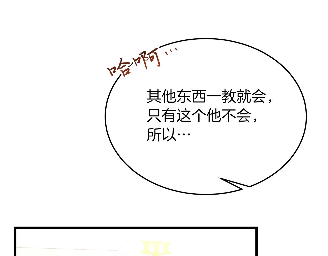 《抓外遇的宝宝》第41话 进爵 第23页