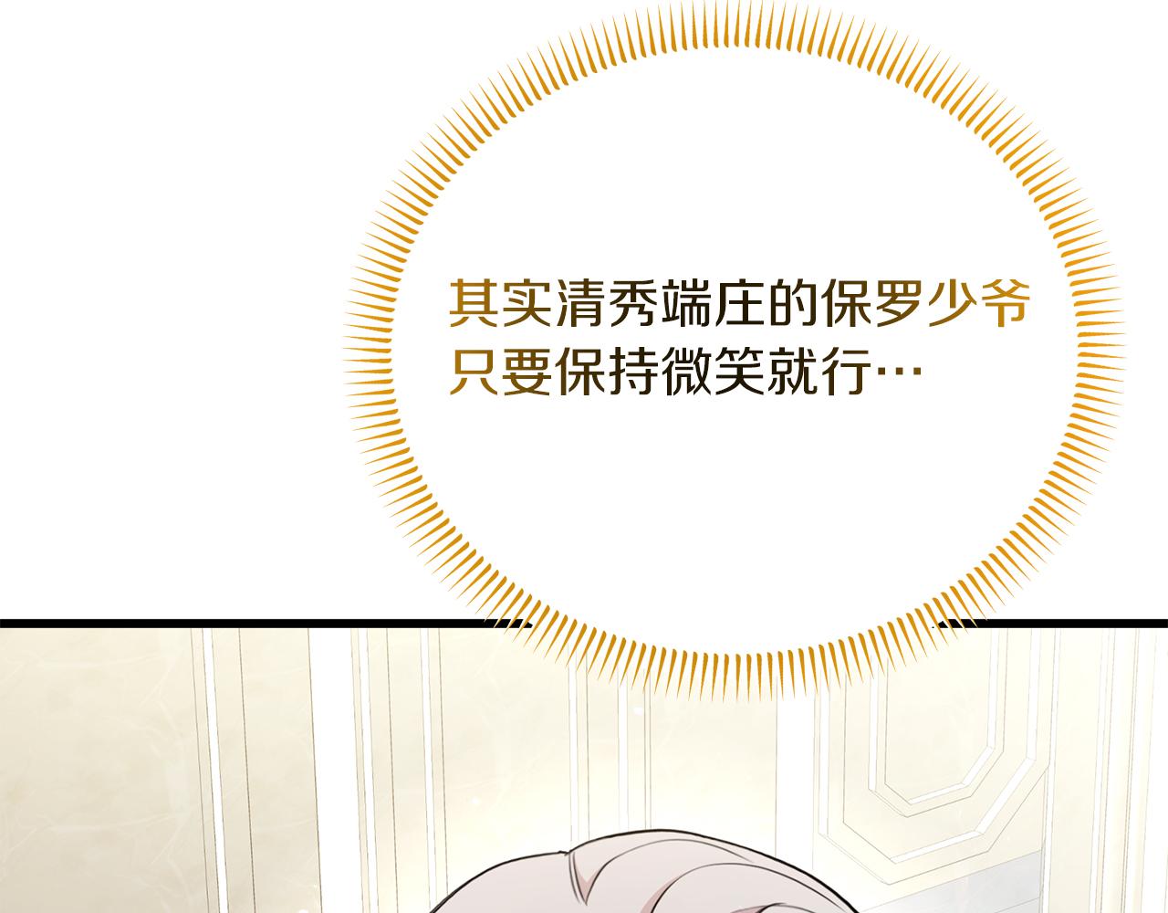 《抓外遇的宝宝》第41话 进爵 第26页