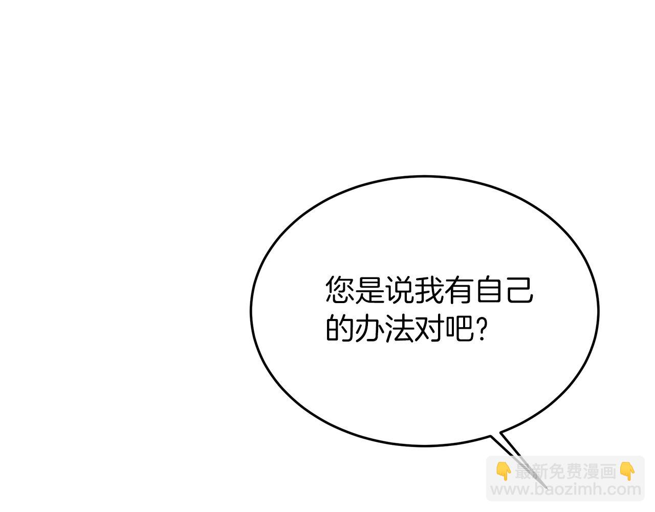 《抓外遇的宝宝》第41话 进爵 第28页