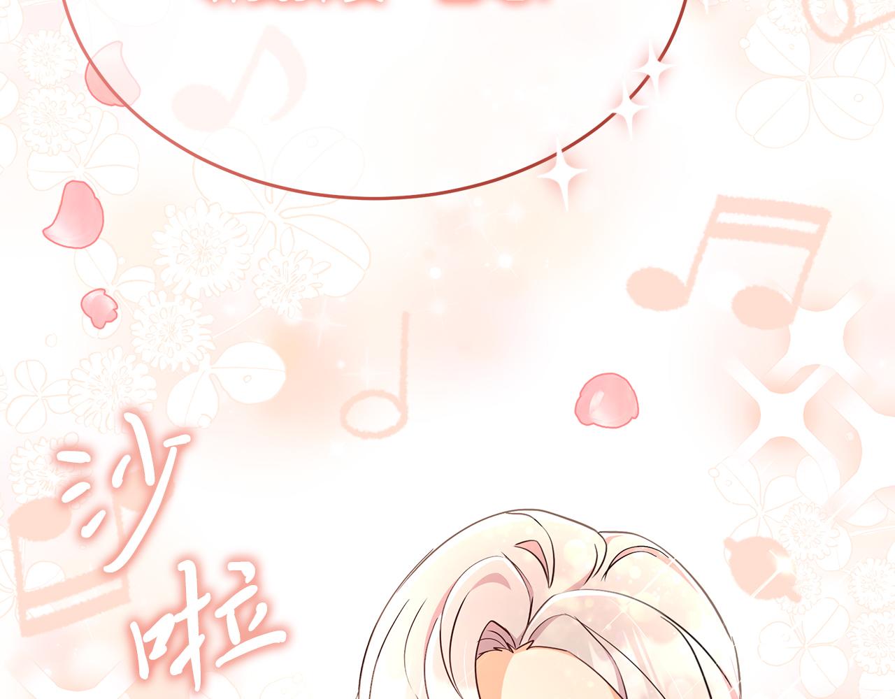 《抓外遇的宝宝》第41话 进爵 第32页