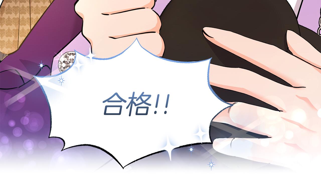 《抓外遇的宝宝》第41话 进爵 第40页