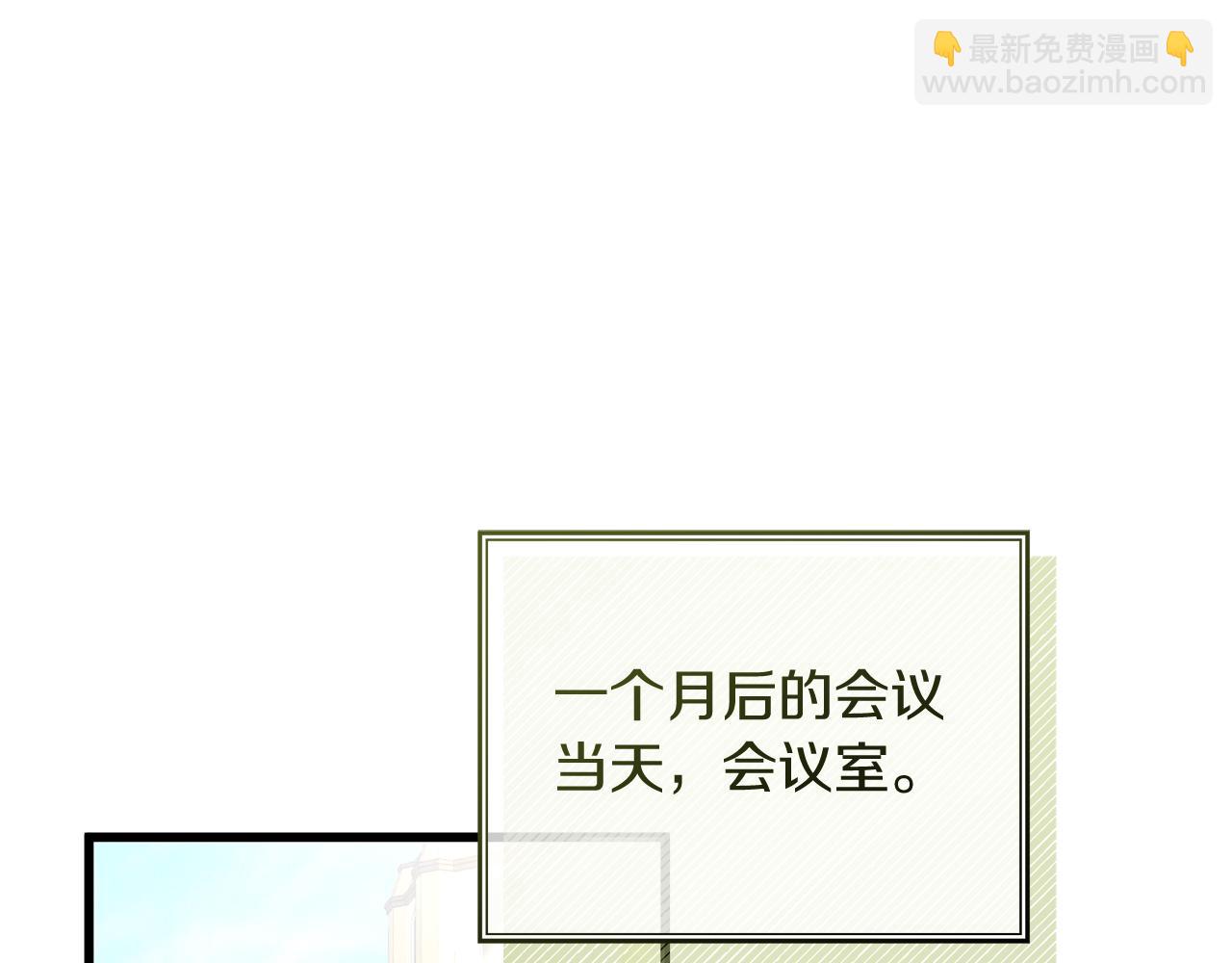 《抓外遇的宝宝》第41话 进爵 第41页
