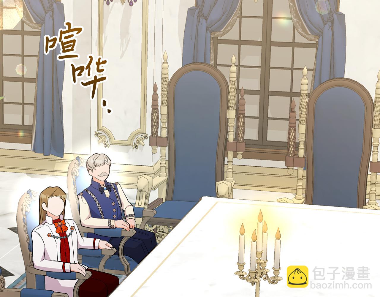 《抓外遇的宝宝》第41话 进爵 第44页