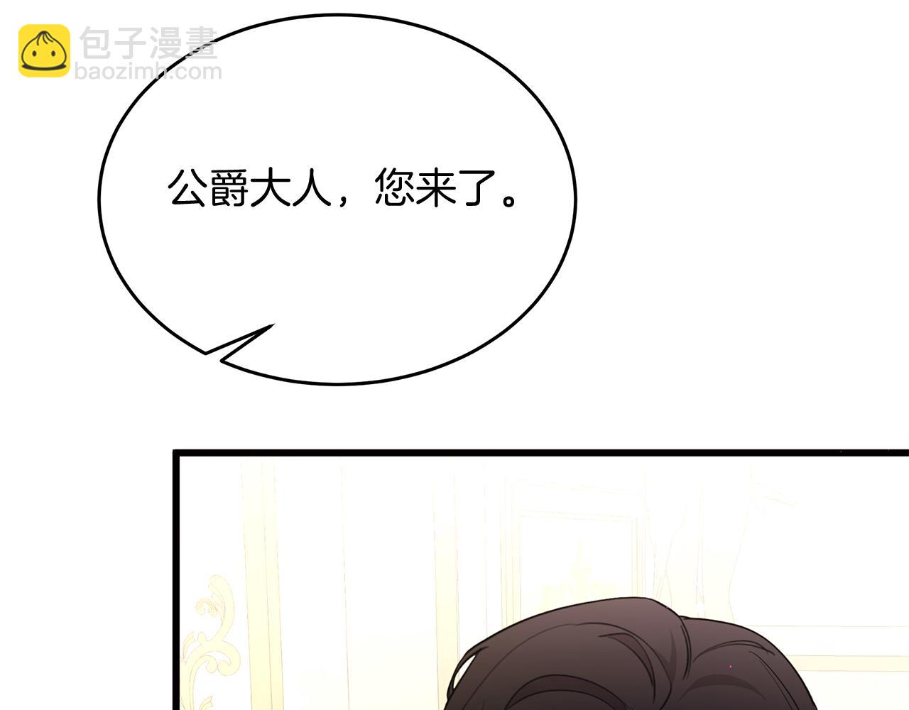 《抓外遇的宝宝》第41话 进爵 第47页