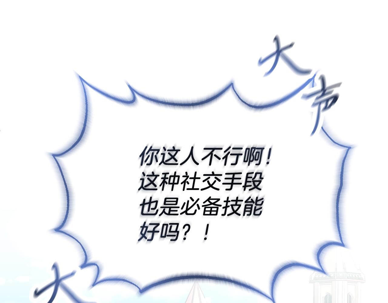 《抓外遇的宝宝》第41话 进爵 第5页