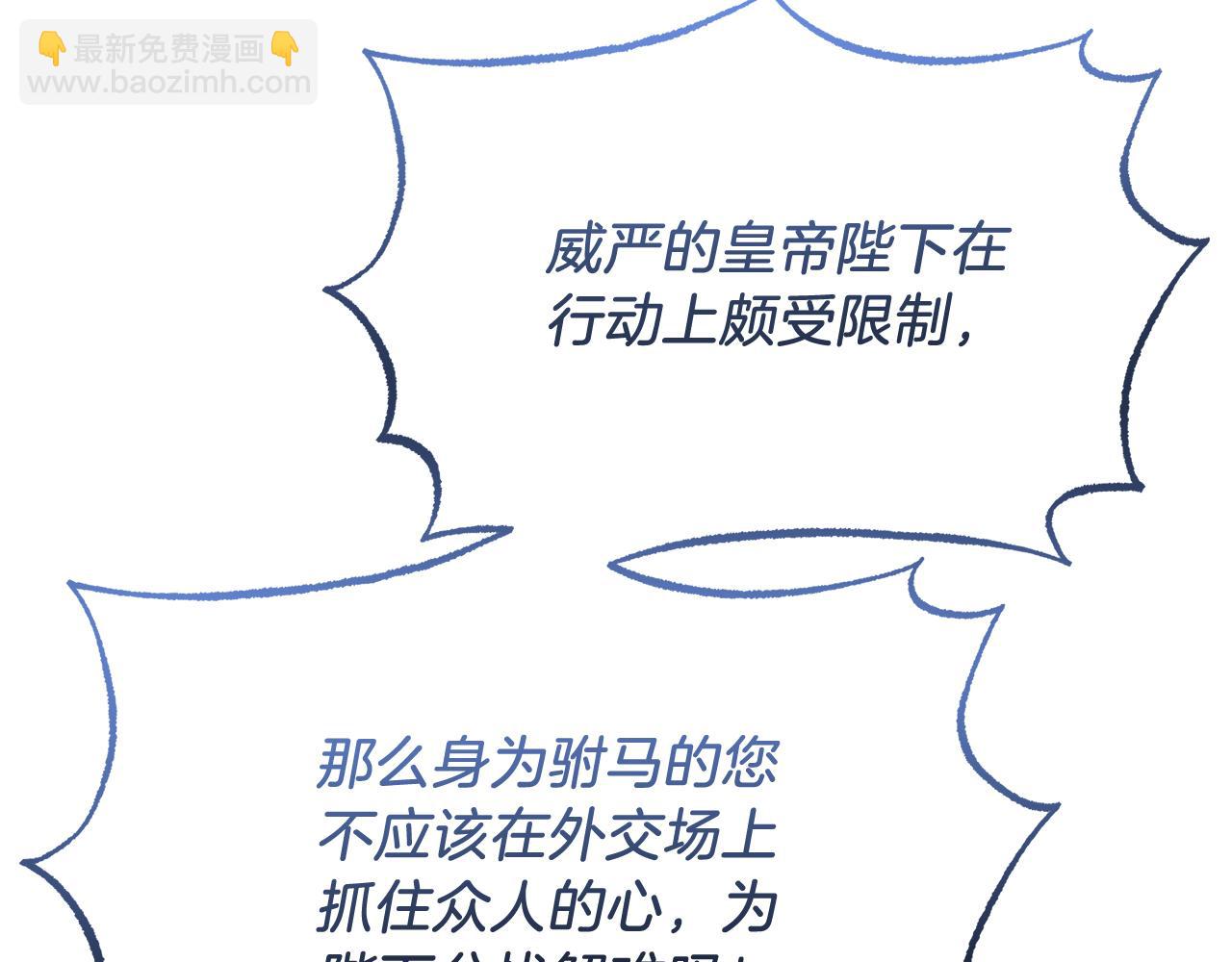 《抓外遇的宝宝》第41话 进爵 第8页