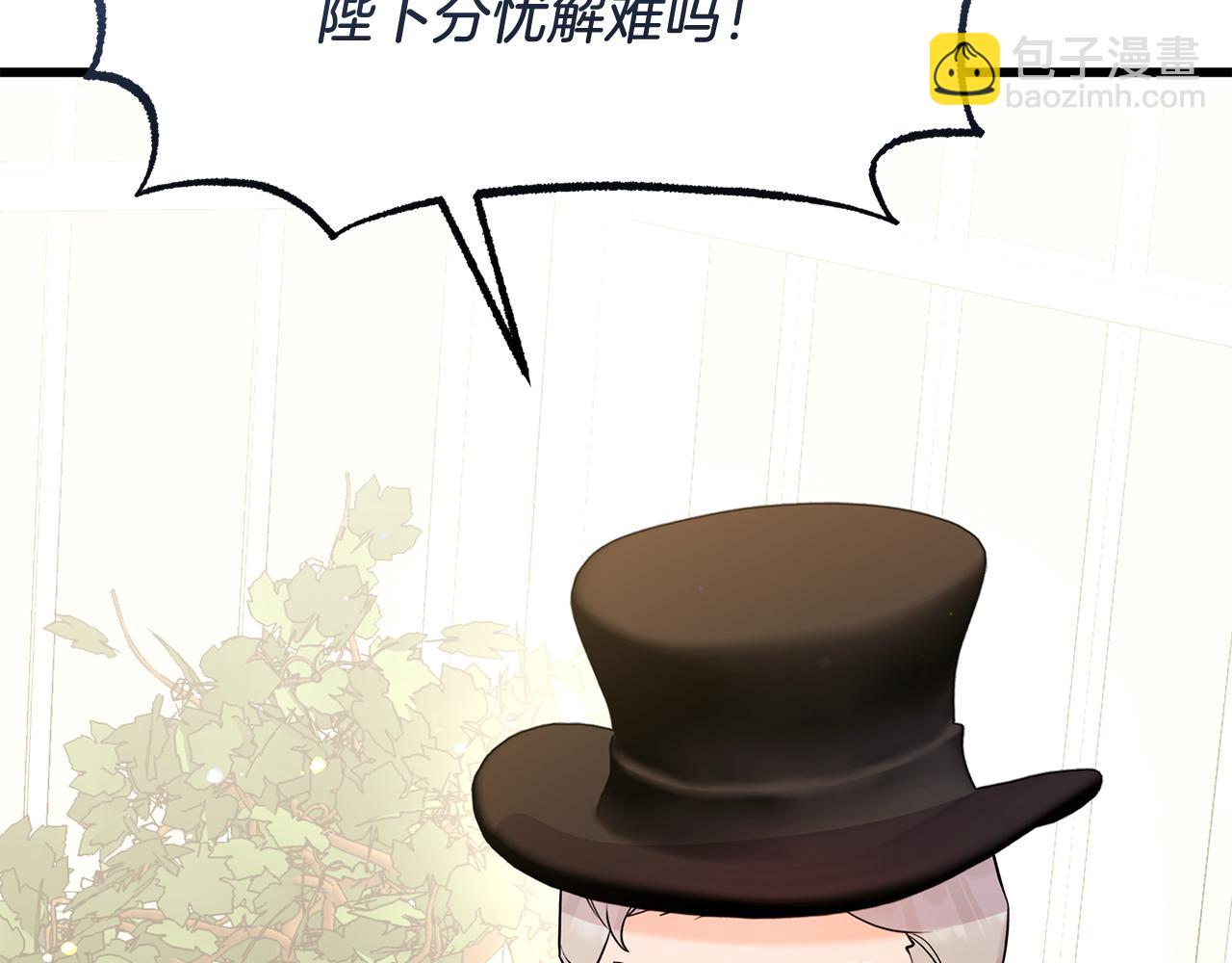 《抓外遇的宝宝》第41话 进爵 第9页