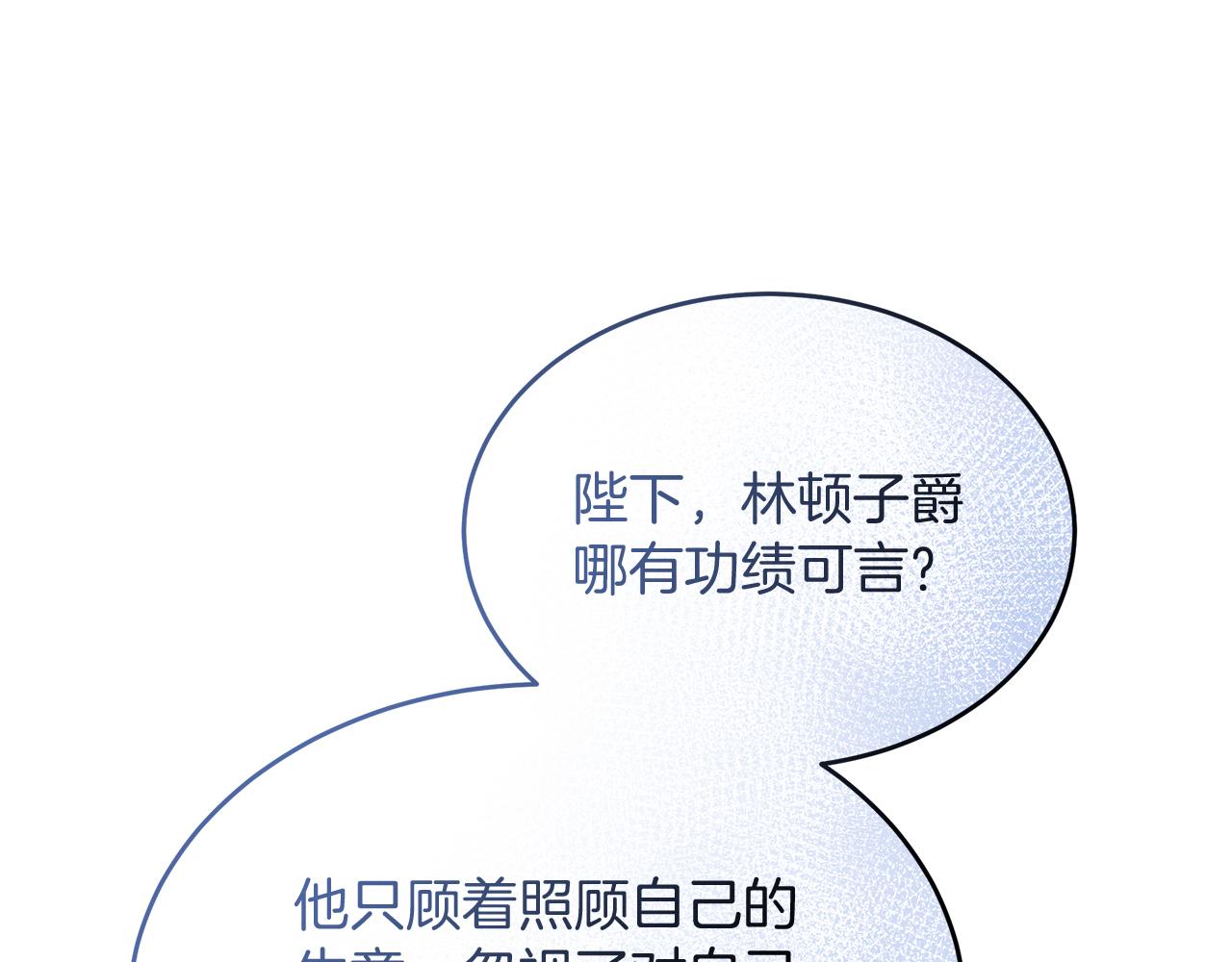 《抓外遇的宝宝》第44话 两件喜事 第12页