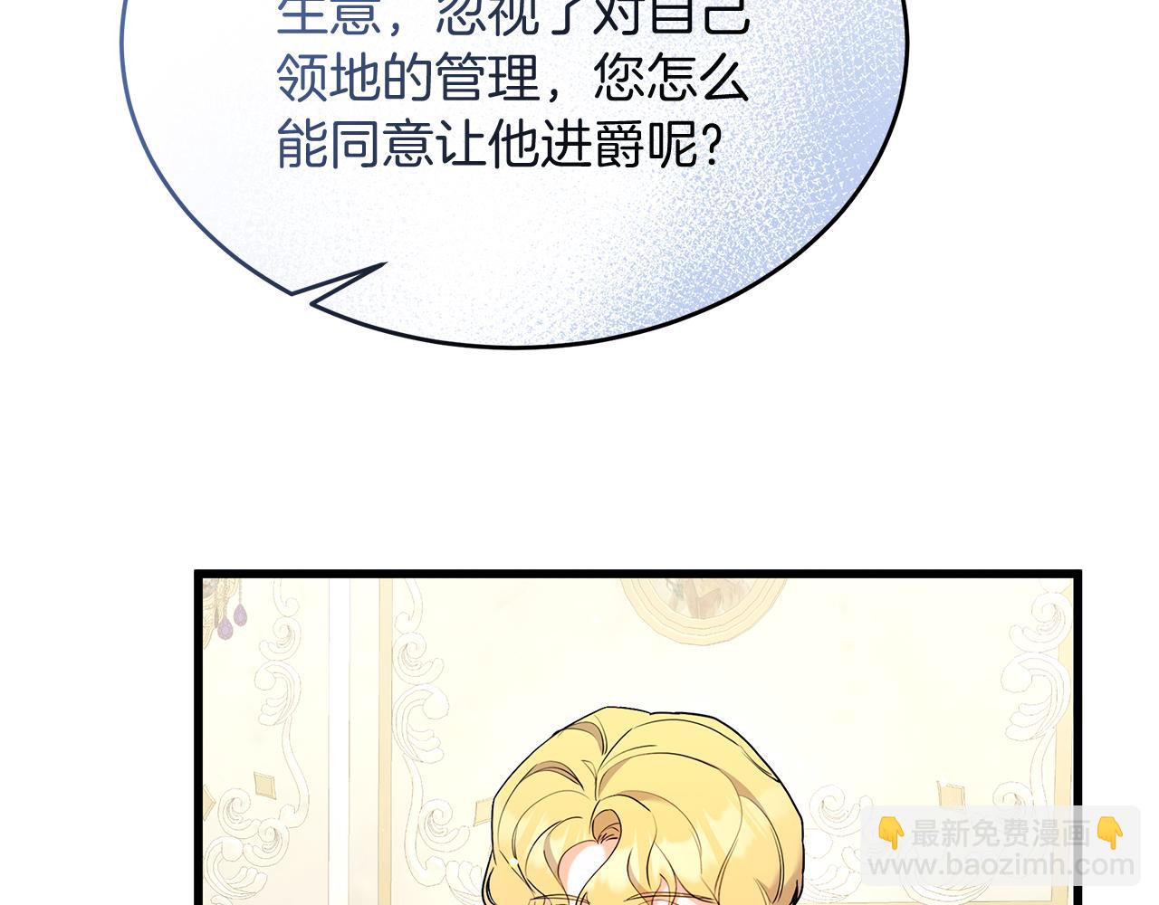 《抓外遇的宝宝》第44话 两件喜事 第13页