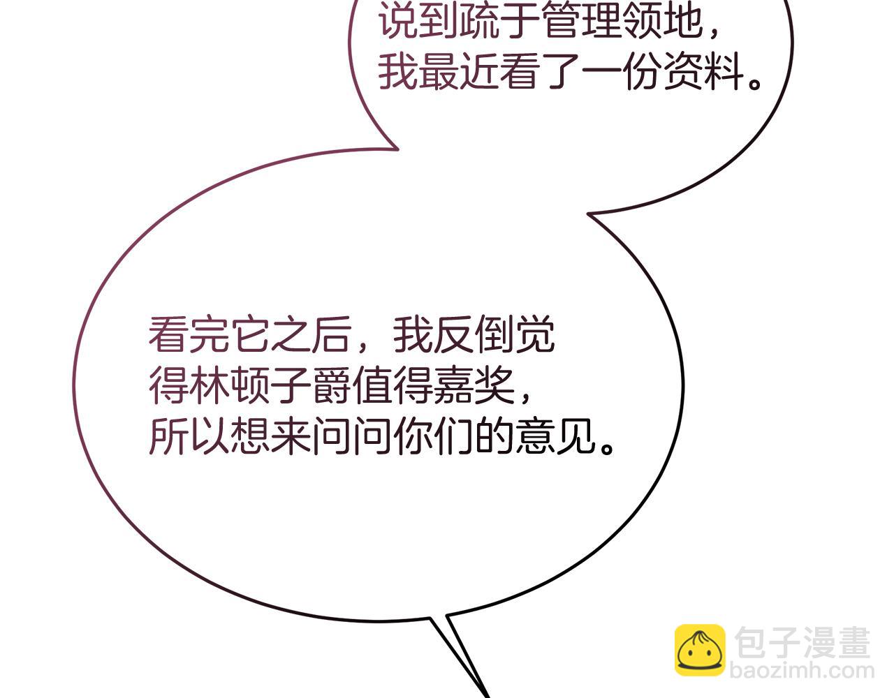 《抓外遇的宝宝》第44话 两件喜事 第16页