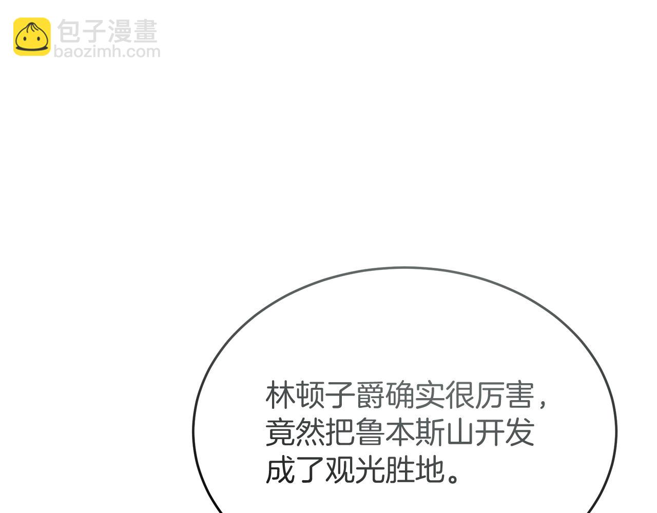 《抓外遇的宝宝》第44话 两件喜事 第19页