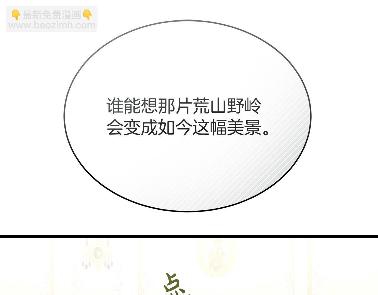 《抓外遇的宝宝》第44话 两件喜事 第23页